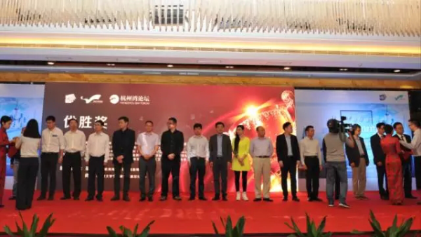 2016InnoBay宁波杭州湾国际创新创业大赛圆满